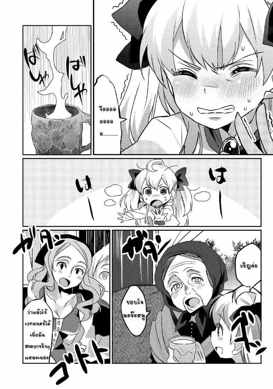 Watashi, Nouryoku wa Heikinchi de tte Itta yo ne! ตอนที่ 1 หน้า 3