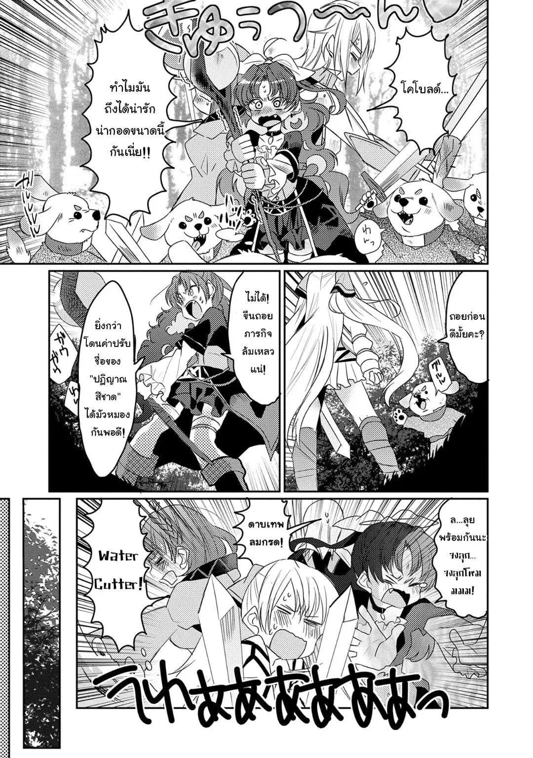 Watashi, Nouryoku wa Heikinchi de tte Itta yo ne! ตอนที่ 13 หน้า 3