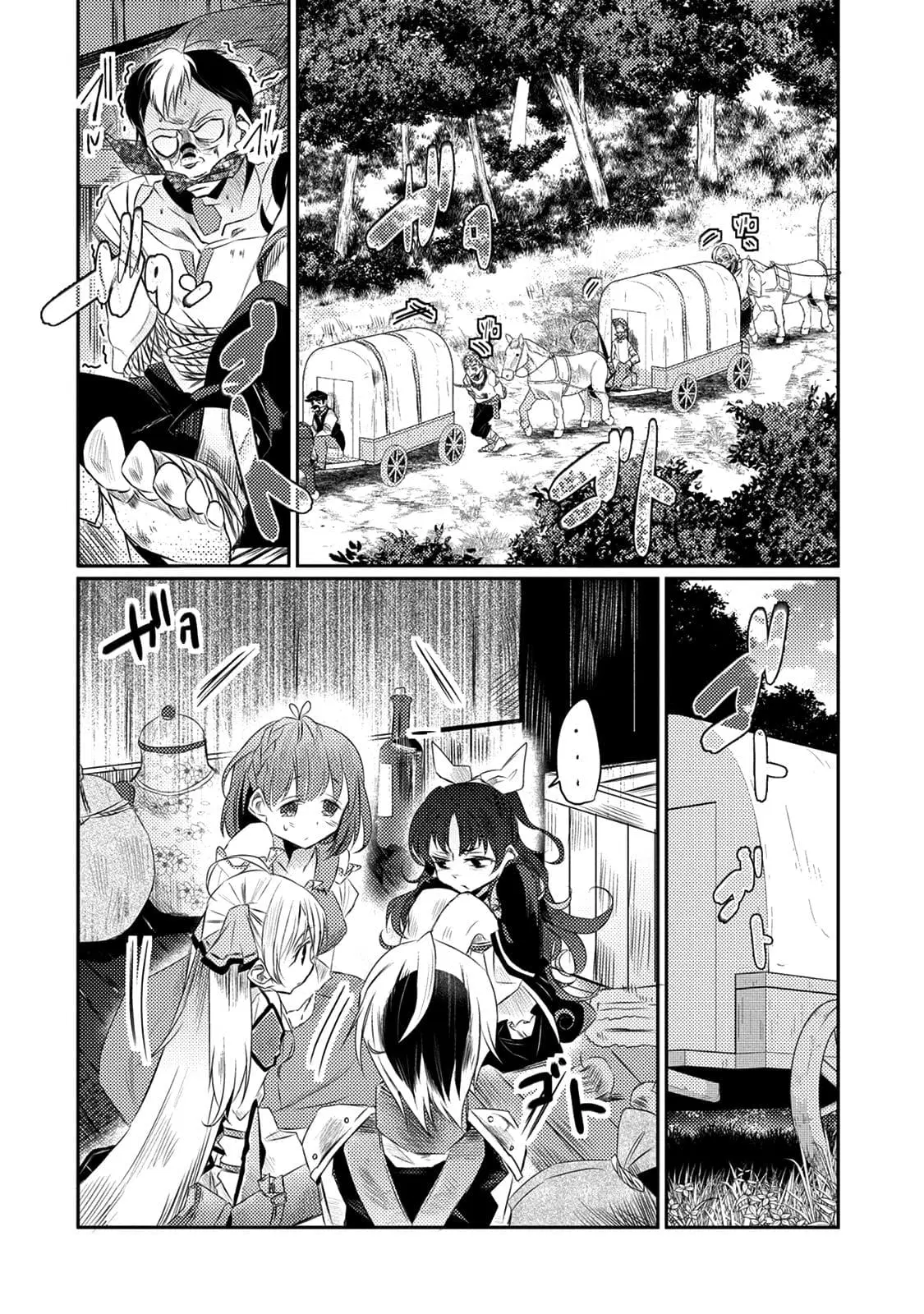 Watashi, Nouryoku wa Heikinchi de tte Itta yo ne! ตอนที่ 17 หน้า 2