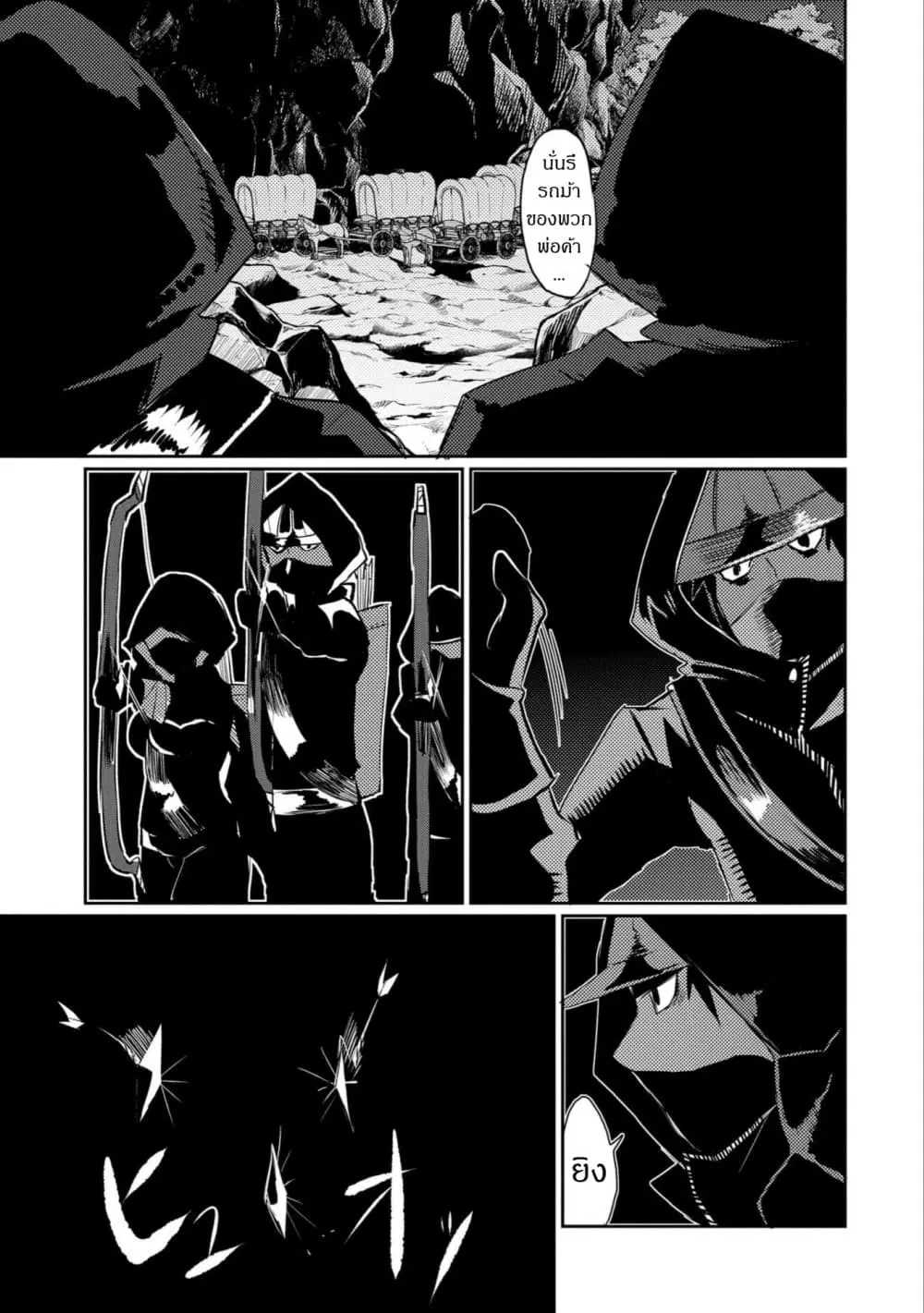 Watashi, Nouryoku wa Heikinchi de tte Itta yo ne! ตอนที่ 19 หน้า 3