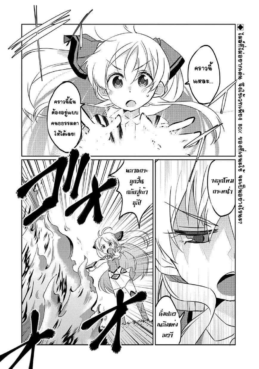 Watashi, Nouryoku wa Heikinchi de tte Itta yo ne! ตอนที่ 3 หน้า 2
