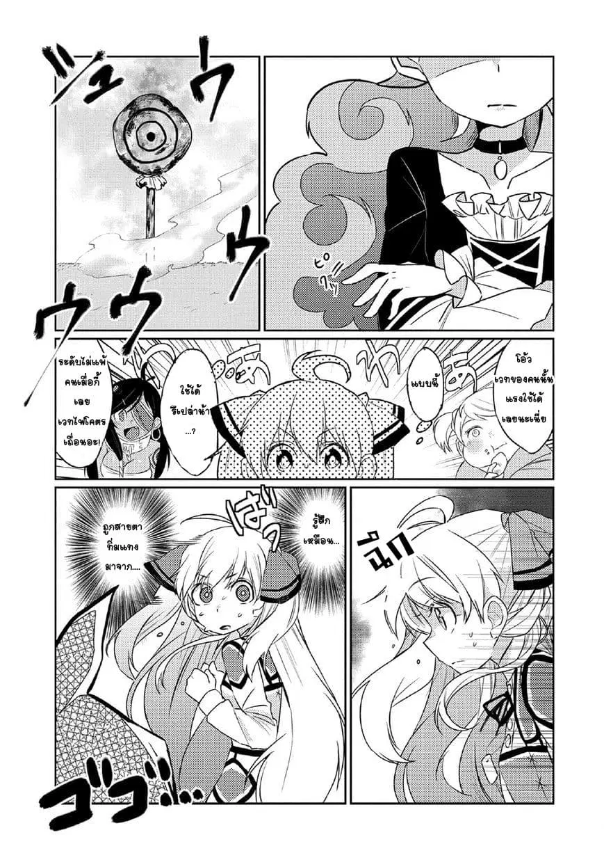 Watashi, Nouryoku wa Heikinchi de tte Itta yo ne! ตอนที่ 3 หน้า 3