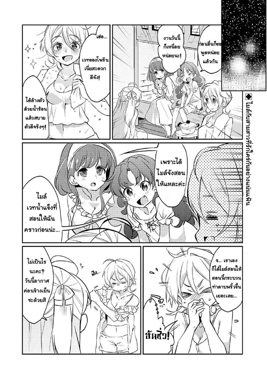 Watashi, Nouryoku wa Heikinchi de tte Itta yo ne! ตอนที่ 4 หน้า 2