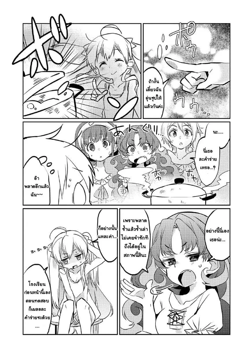 Watashi, Nouryoku wa Heikinchi de tte Itta yo ne! ตอนที่ 4 หน้า 3