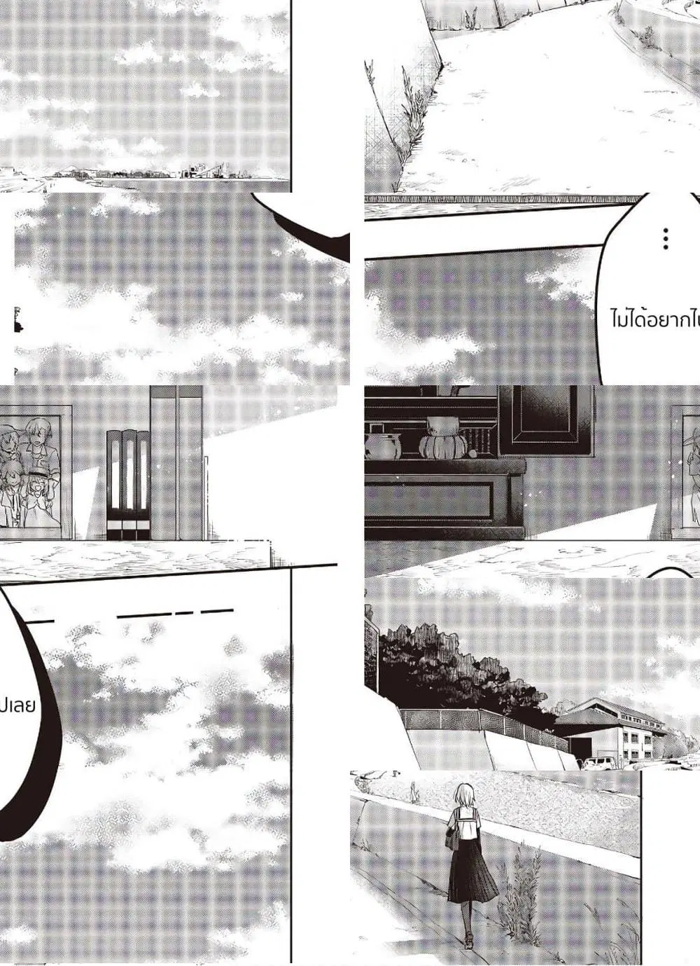 Watashi o Tabetai Hitodenashi ตอนที่ 1 หน้า 2