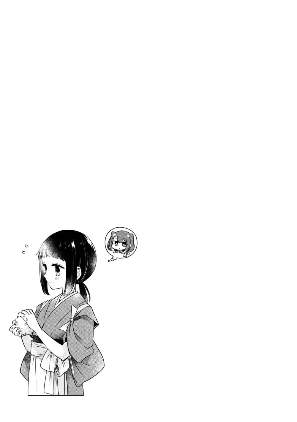 Watashi o Tabetai Hitodenashi ตอนที่ 13.5 หน้า 3