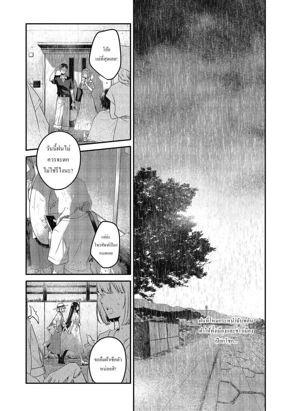 Watashi o Tabetai Hitodenashi ตอนที่ 14 หน้า 1