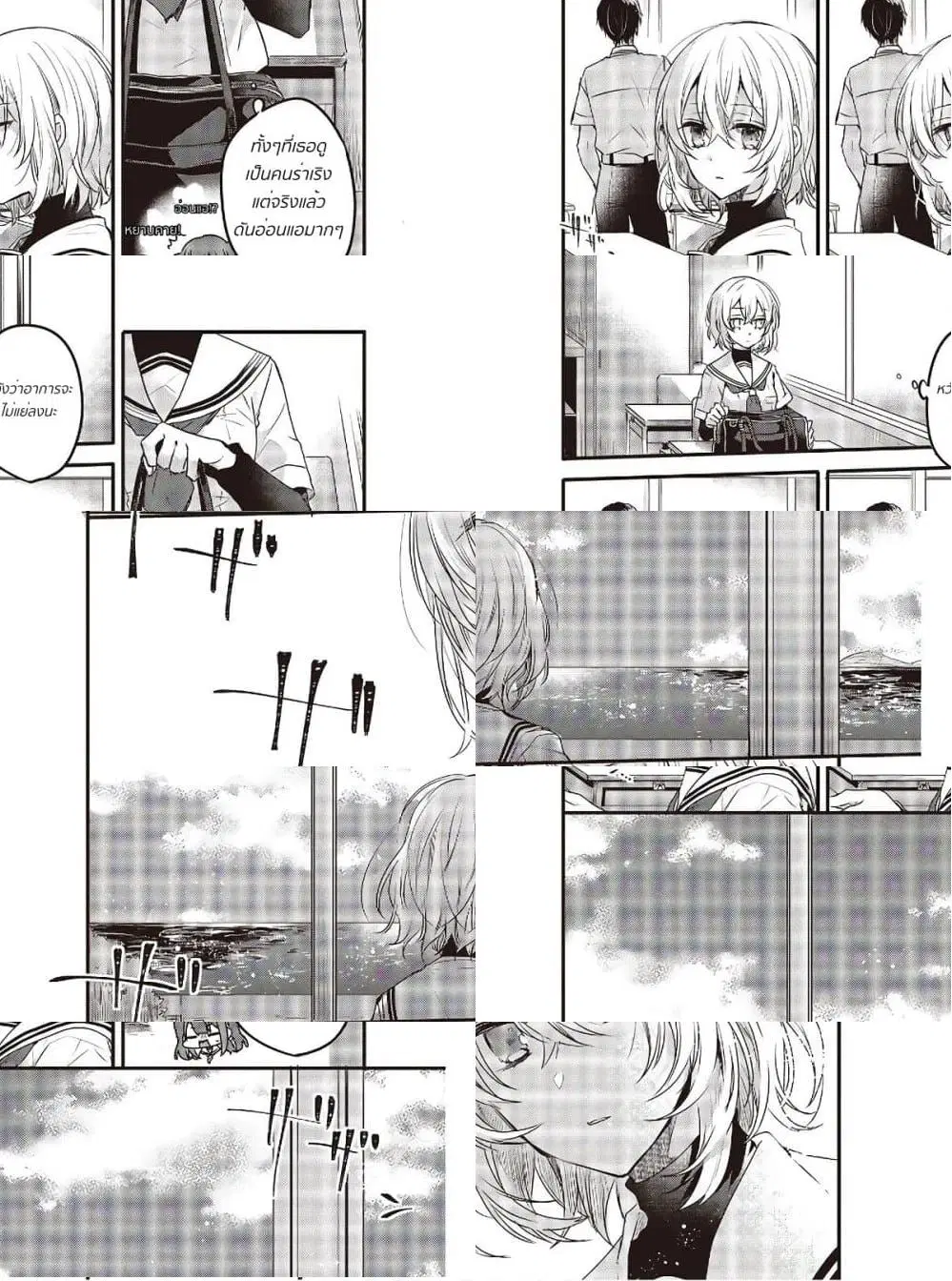 Watashi o Tabetai Hitodenashi ตอนที่ 2 หน้า 3
