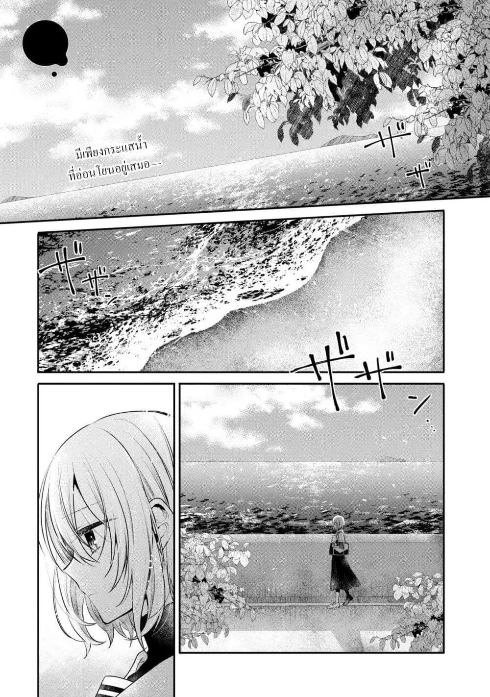 Watashi o Tabetai Hitodenashi ตอนที่ 20 หน้า 1