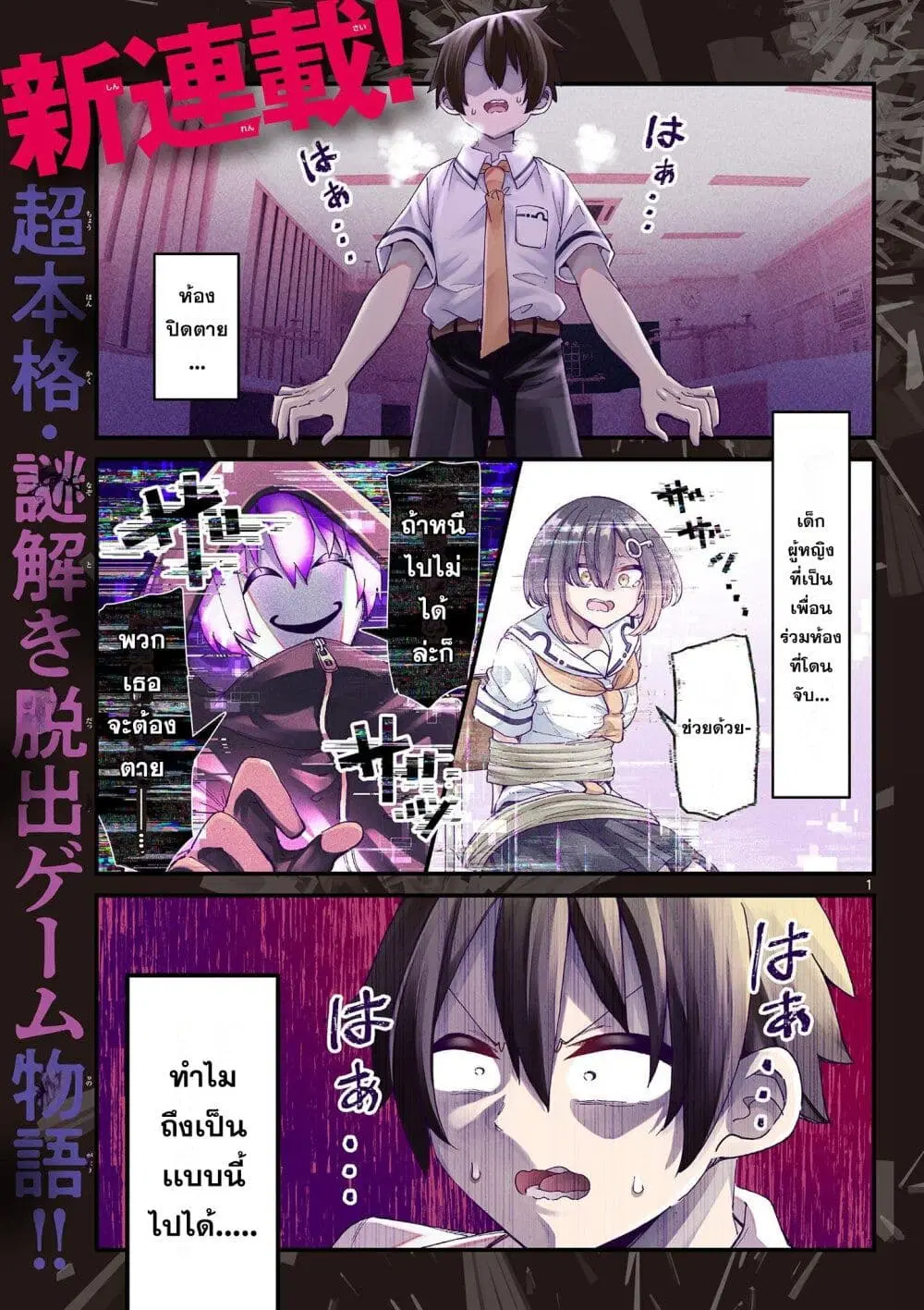 Watashi to Dasshutsu Shimasen ka? ตอนที่ 1 หน้า 1