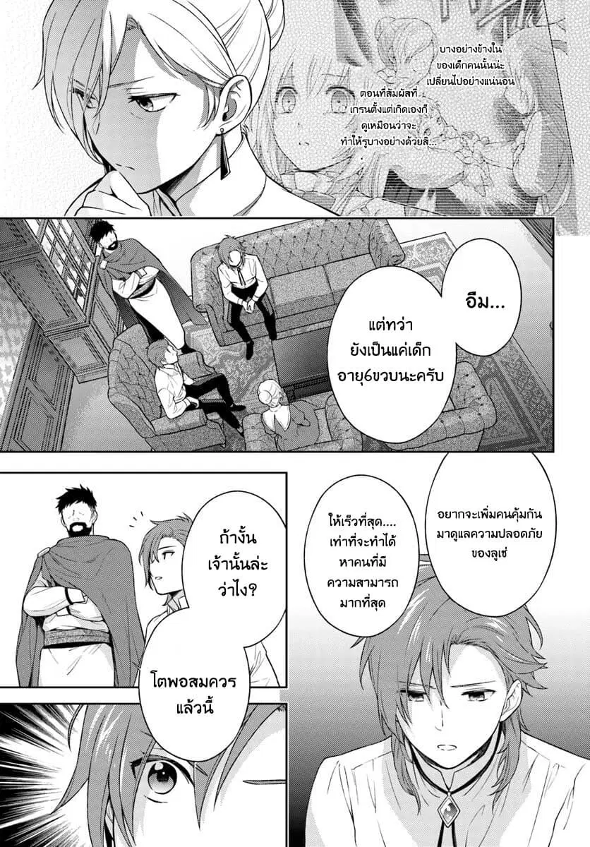 Watashi wa Otonashiku Kiesaru Koto ni Shimasu ตอนที่ 4 หน้า 3
