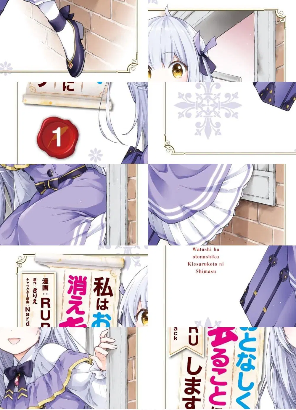 Watashi wa Otonashiku Kiesaru Koto ni Shimasu ตอนที่ 5 หน้า 1