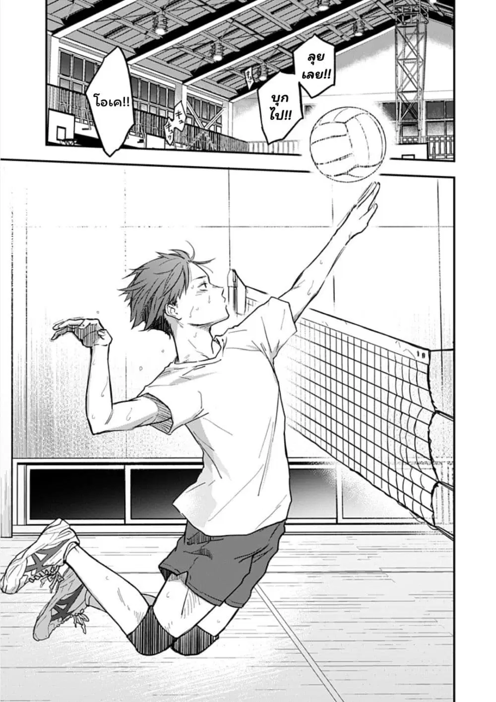 Watashitachi wa Moto Joshi desu ตอนที่ 1 หน้า 2