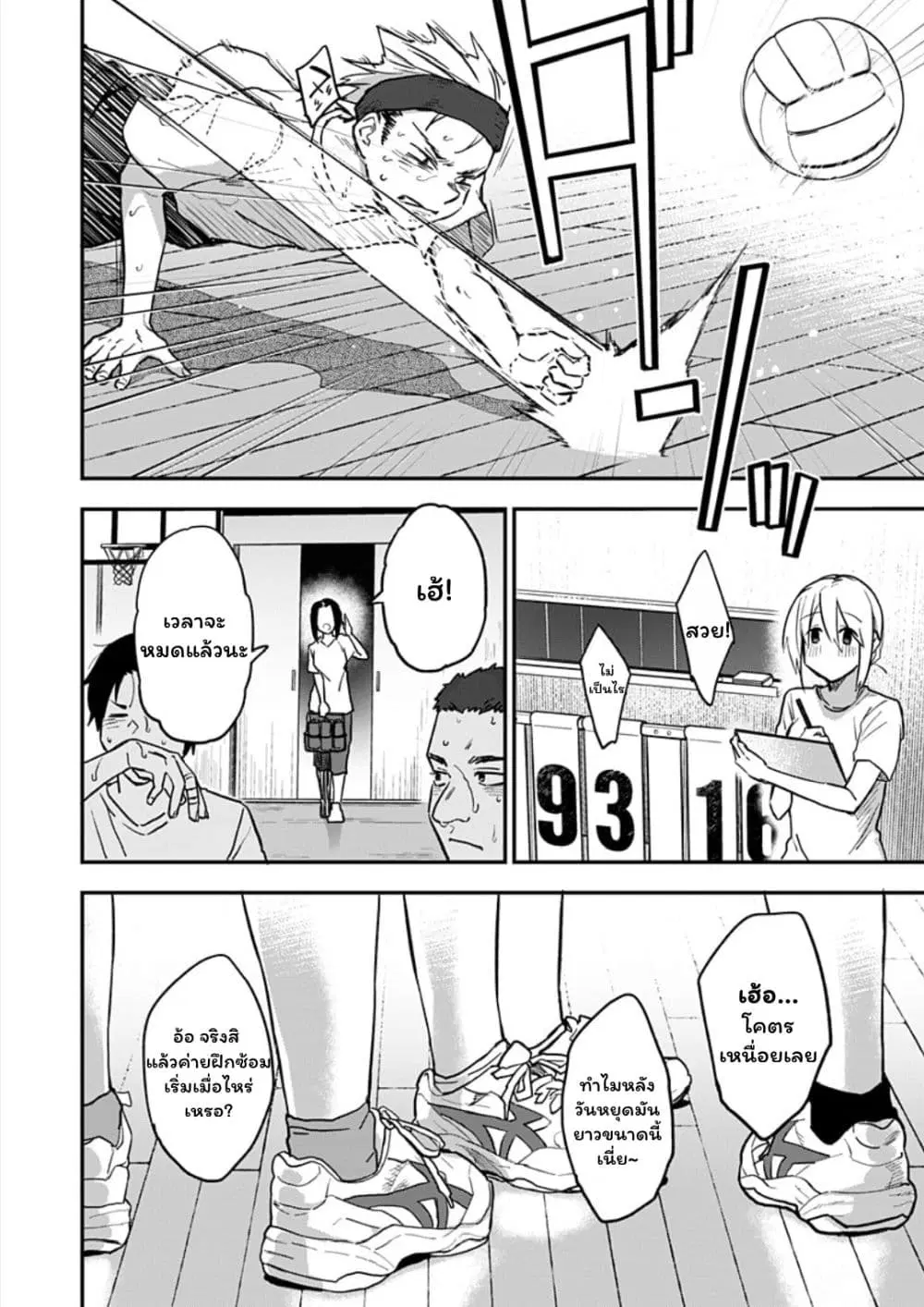 Watashitachi wa Moto Joshi desu ตอนที่ 1 หน้า 3