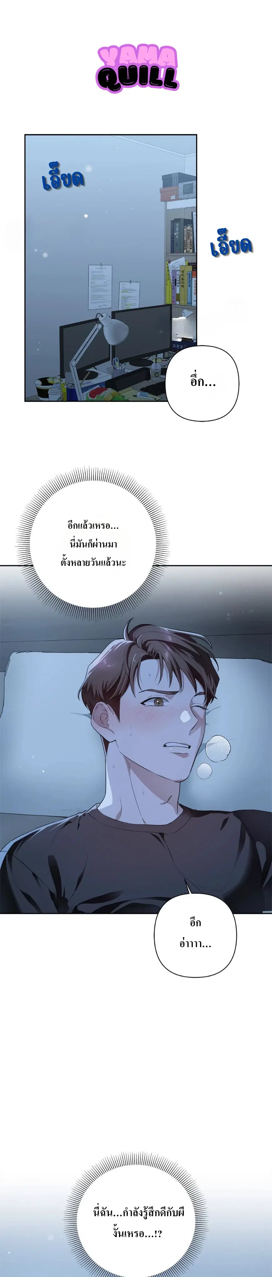 Watch Out Behind You! ตอนที่ 1 หน้า 2