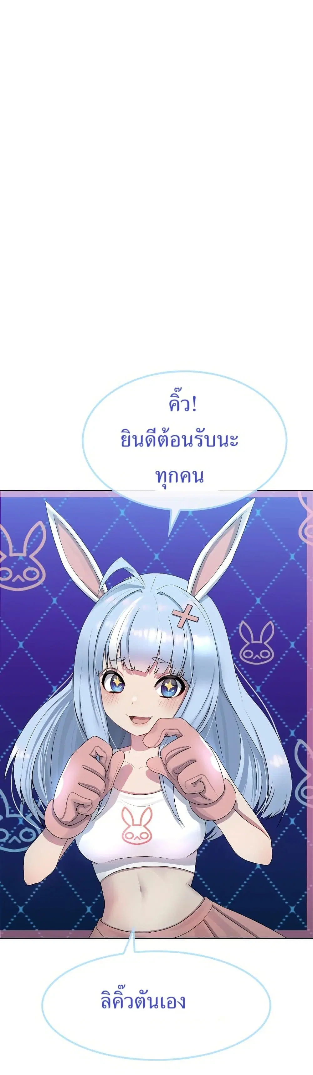 Watch the Broadcast as a Broadcast ตอนที่ 1 หน้า 1