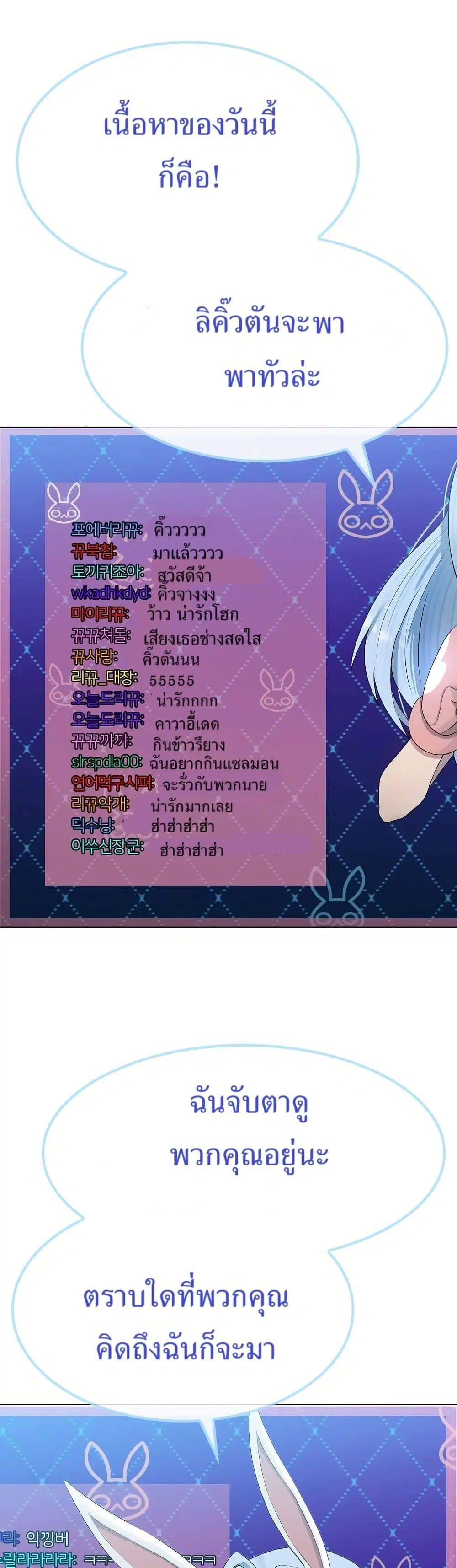 Watch the Broadcast as a Broadcast ตอนที่ 1 หน้า 2