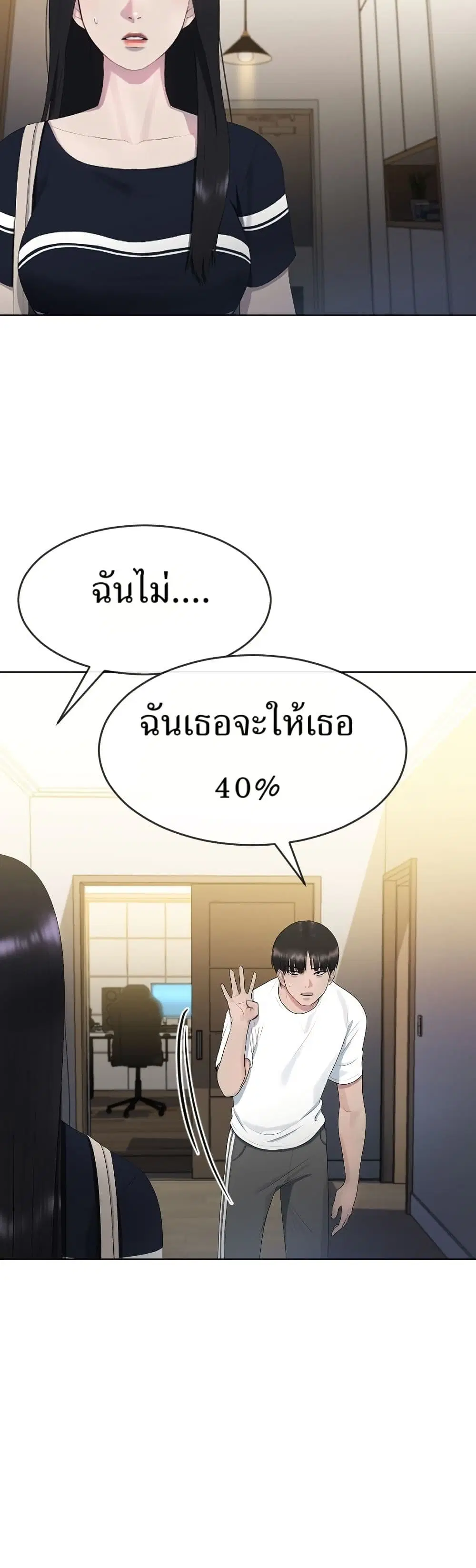 Watch the Broadcast as a Broadcast ตอนที่ 2 หน้า 2