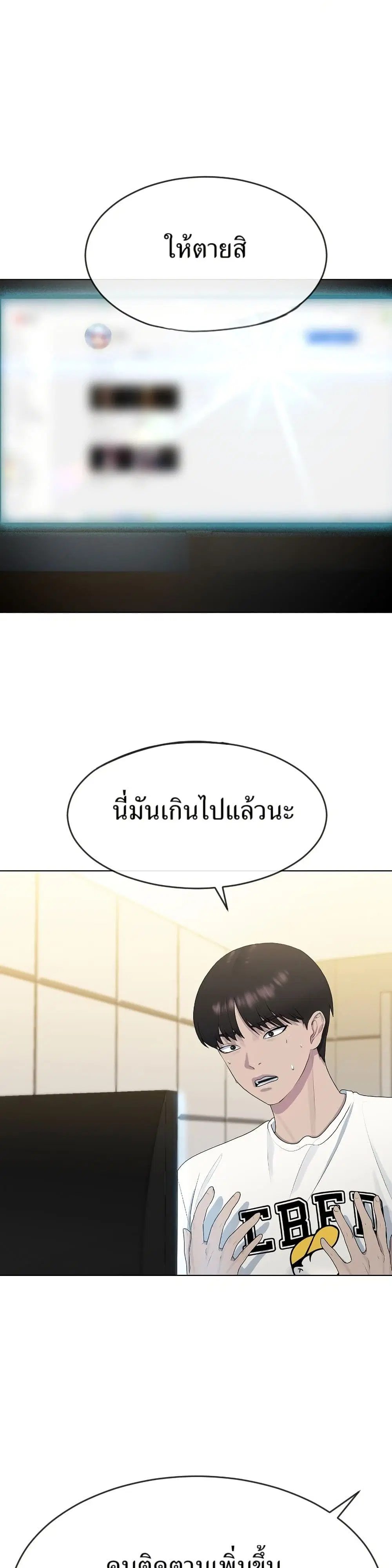 Watch the Broadcast as a Broadcast ตอนที่ 4 หน้า 1