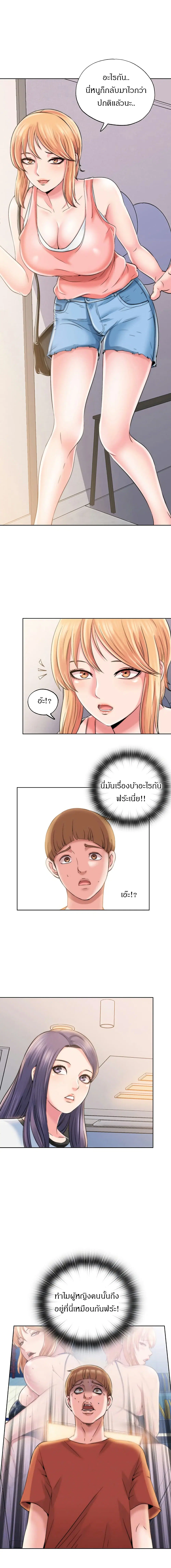 Water Overflow ตอนที่ 0 หน้า 2