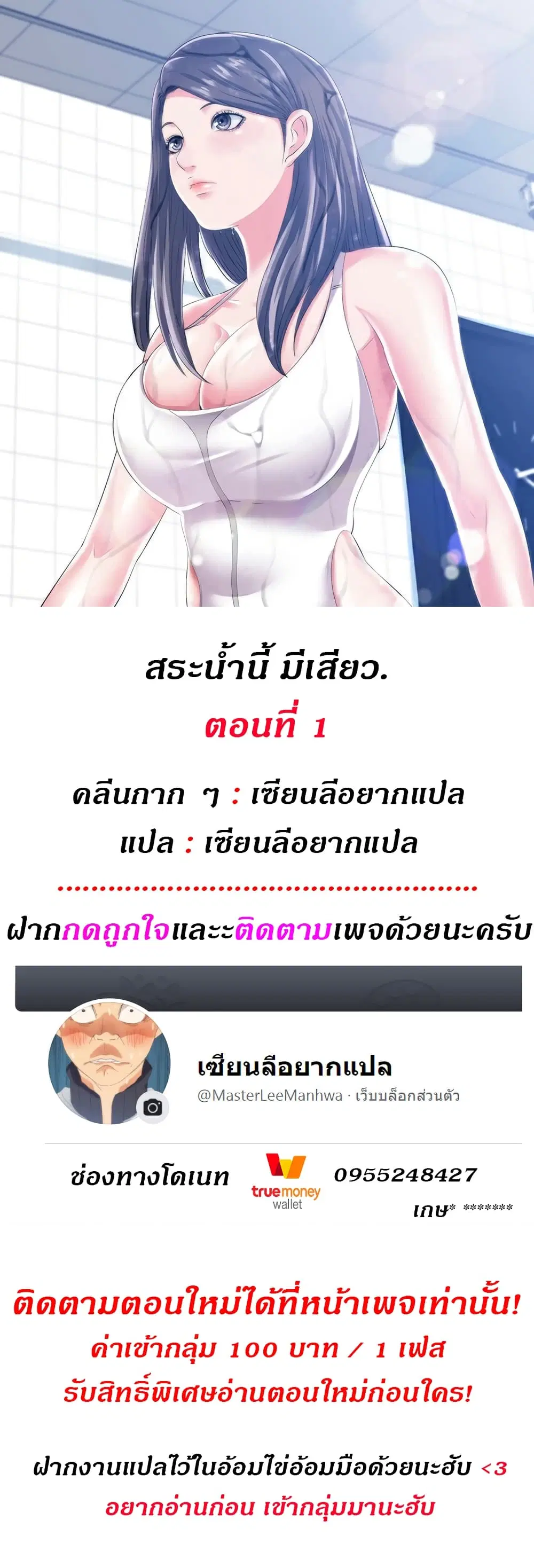 Water Overflow ตอนที่ 1 หน้า 1