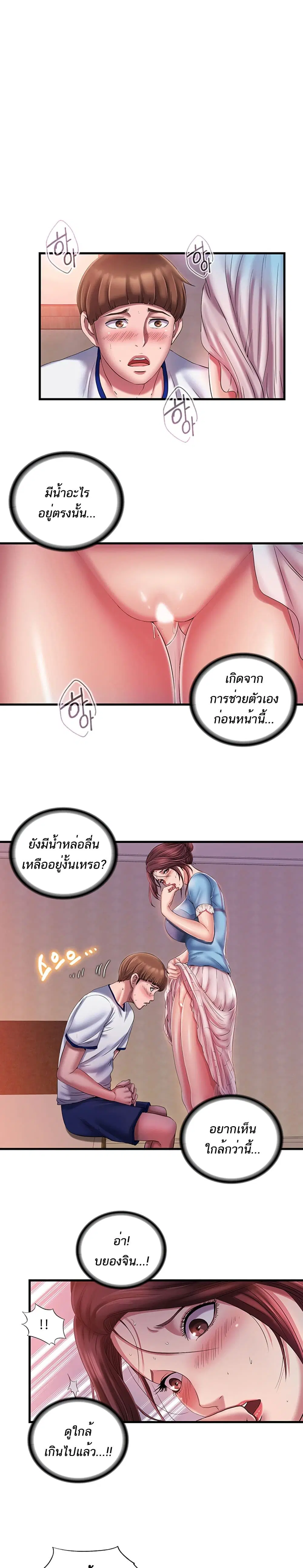 Water Overflow ตอนที่ 10 หน้า 1