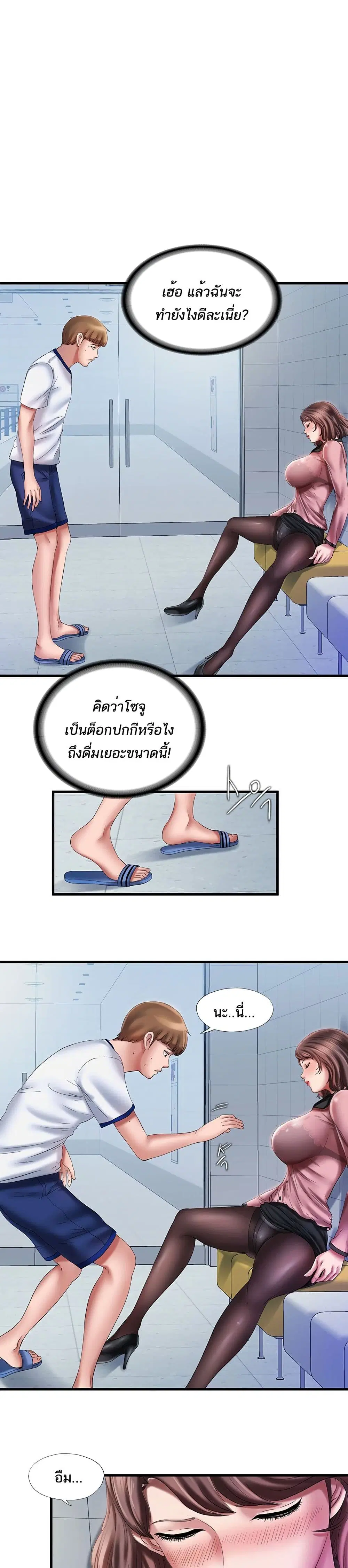 Water Overflow ตอนที่ 12 หน้า 1