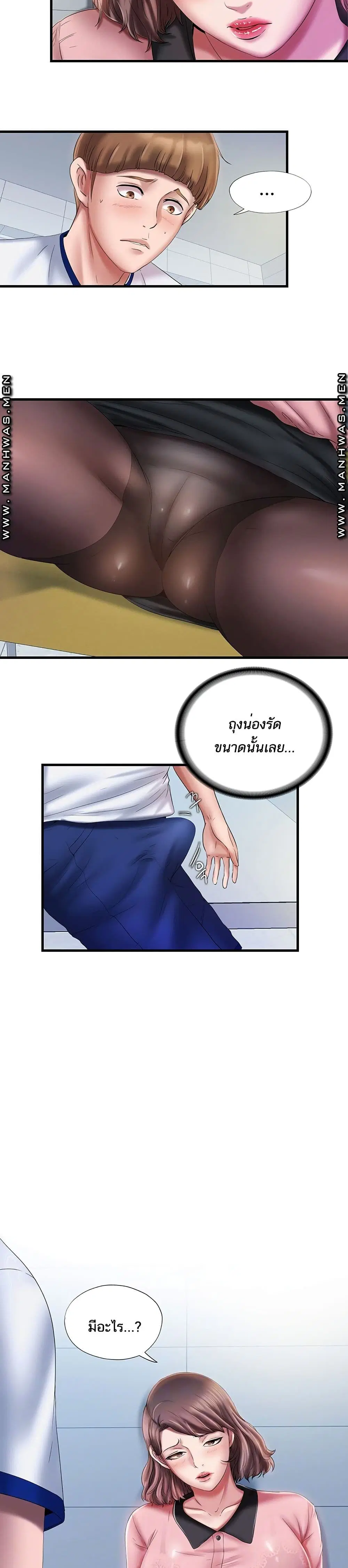 Water Overflow ตอนที่ 12 หน้า 2