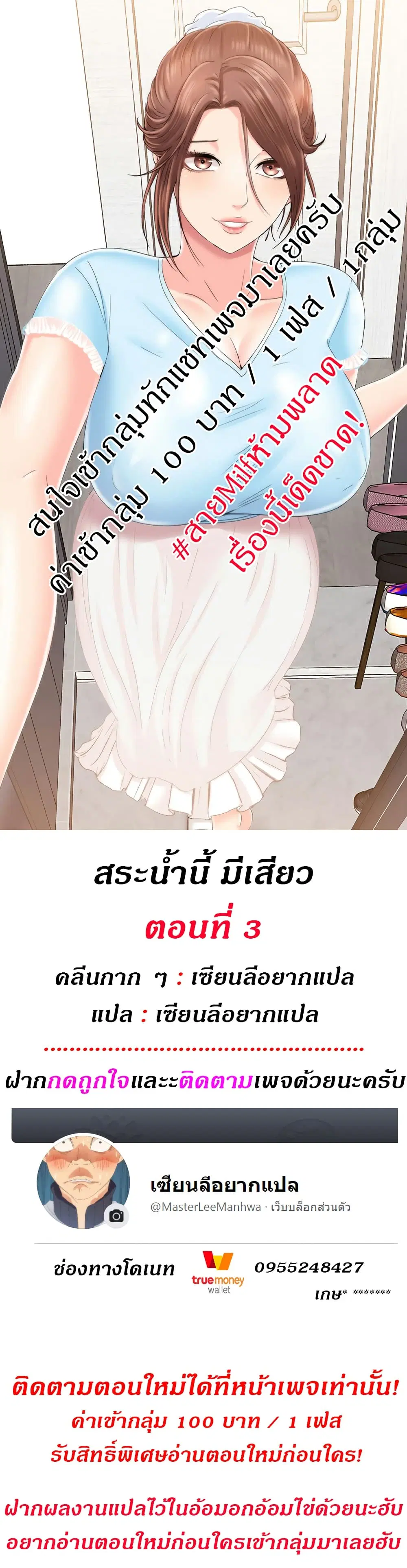 Water Overflow ตอนที่ 3 หน้า 1