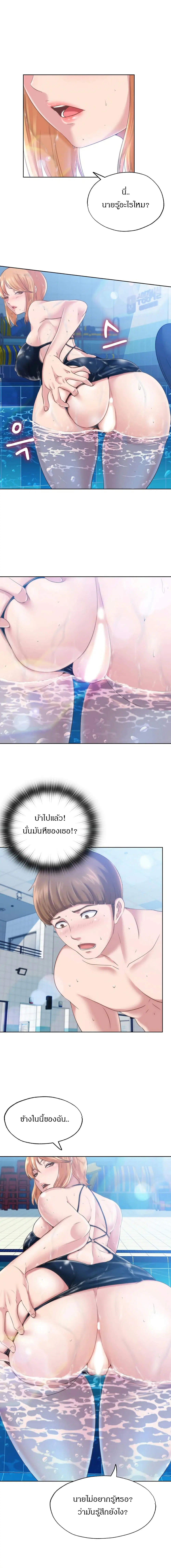 Water Overflow ตอนที่ 3 หน้า 2