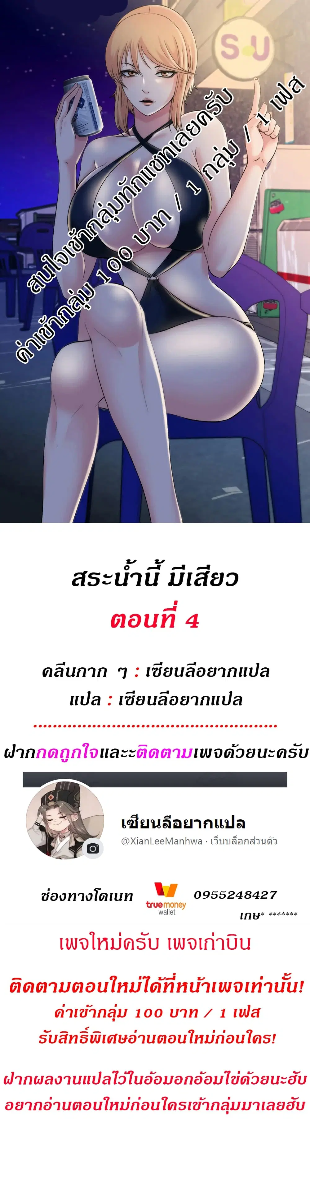 Water Overflow ตอนที่ 4 หน้า 1