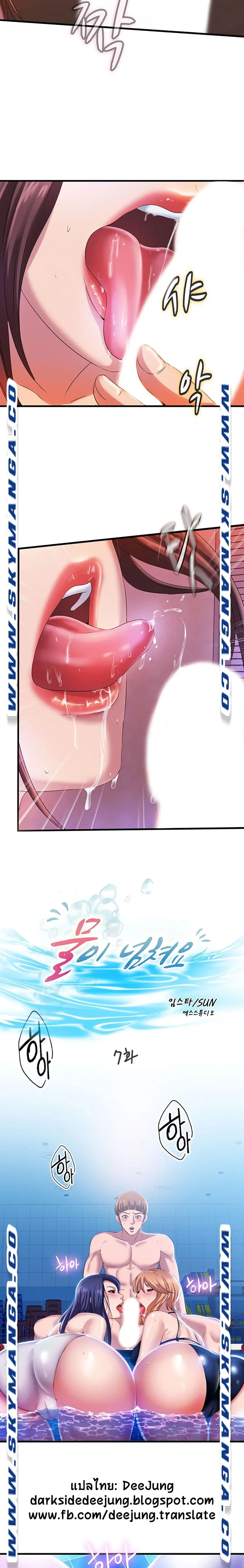 Water Overflow ตอนที่ 7 หน้า 2