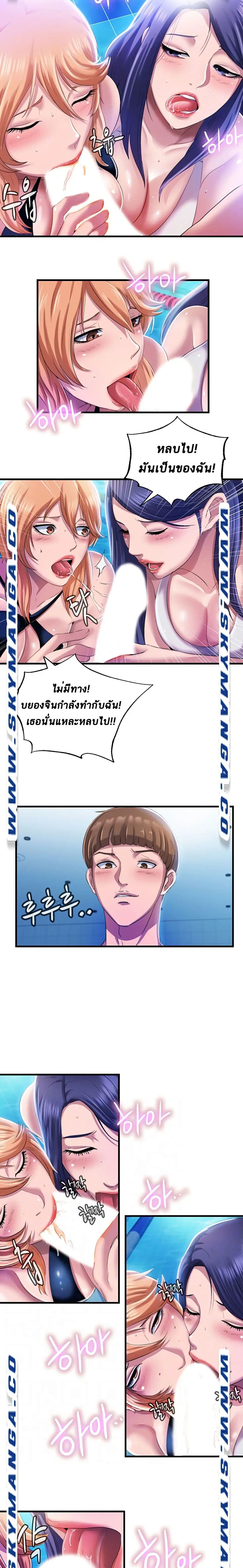 Water Overflow ตอนที่ 7 หน้า 3
