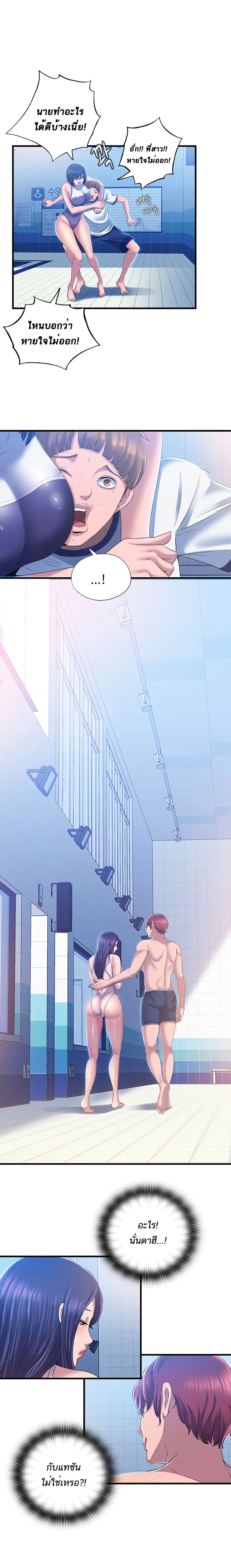 Water Overflow ตอนที่ 8 หน้า 1