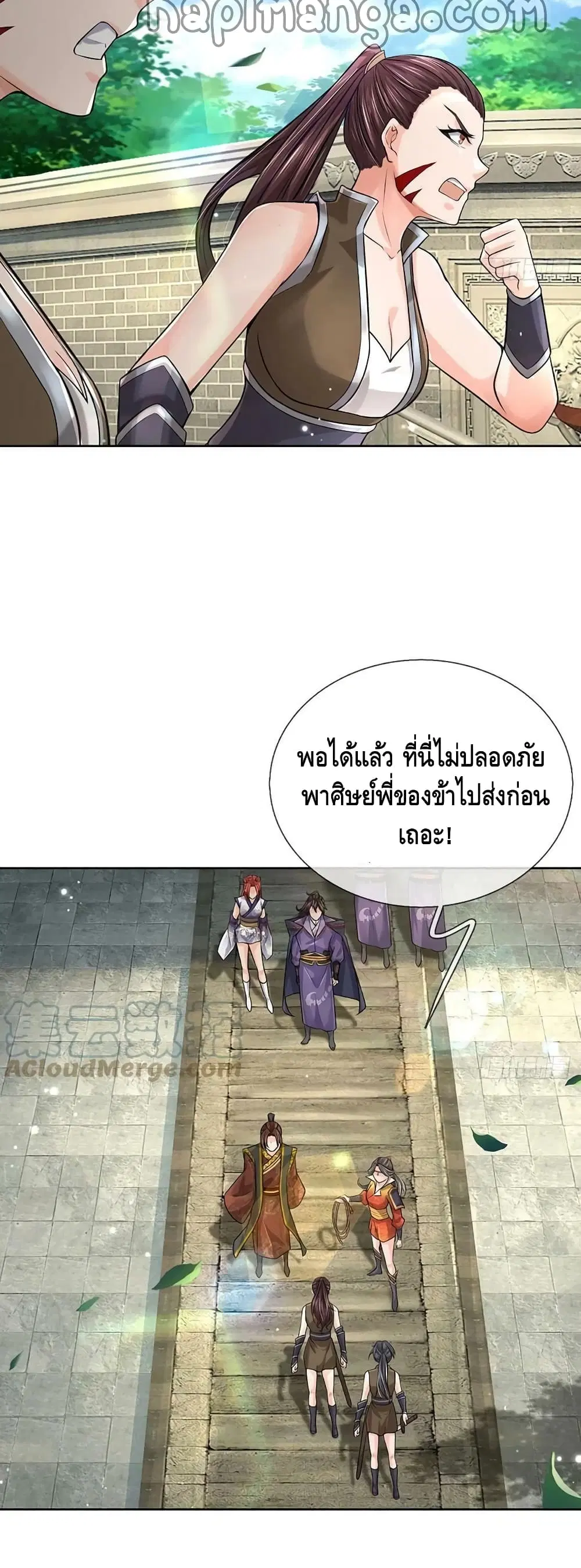Way of Domination ตอนที่ 112 หน้า 3