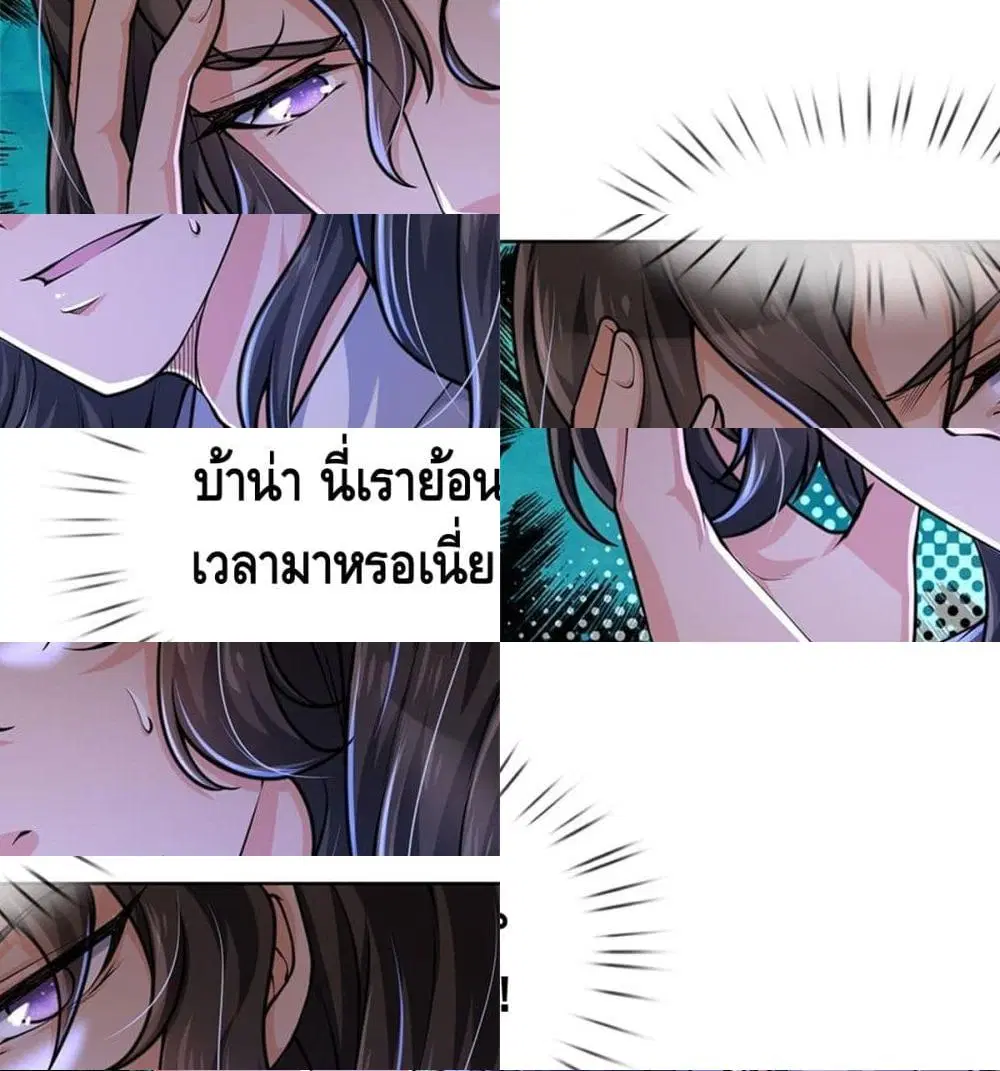 Way of Domination ตอนที่ 2 หน้า 2