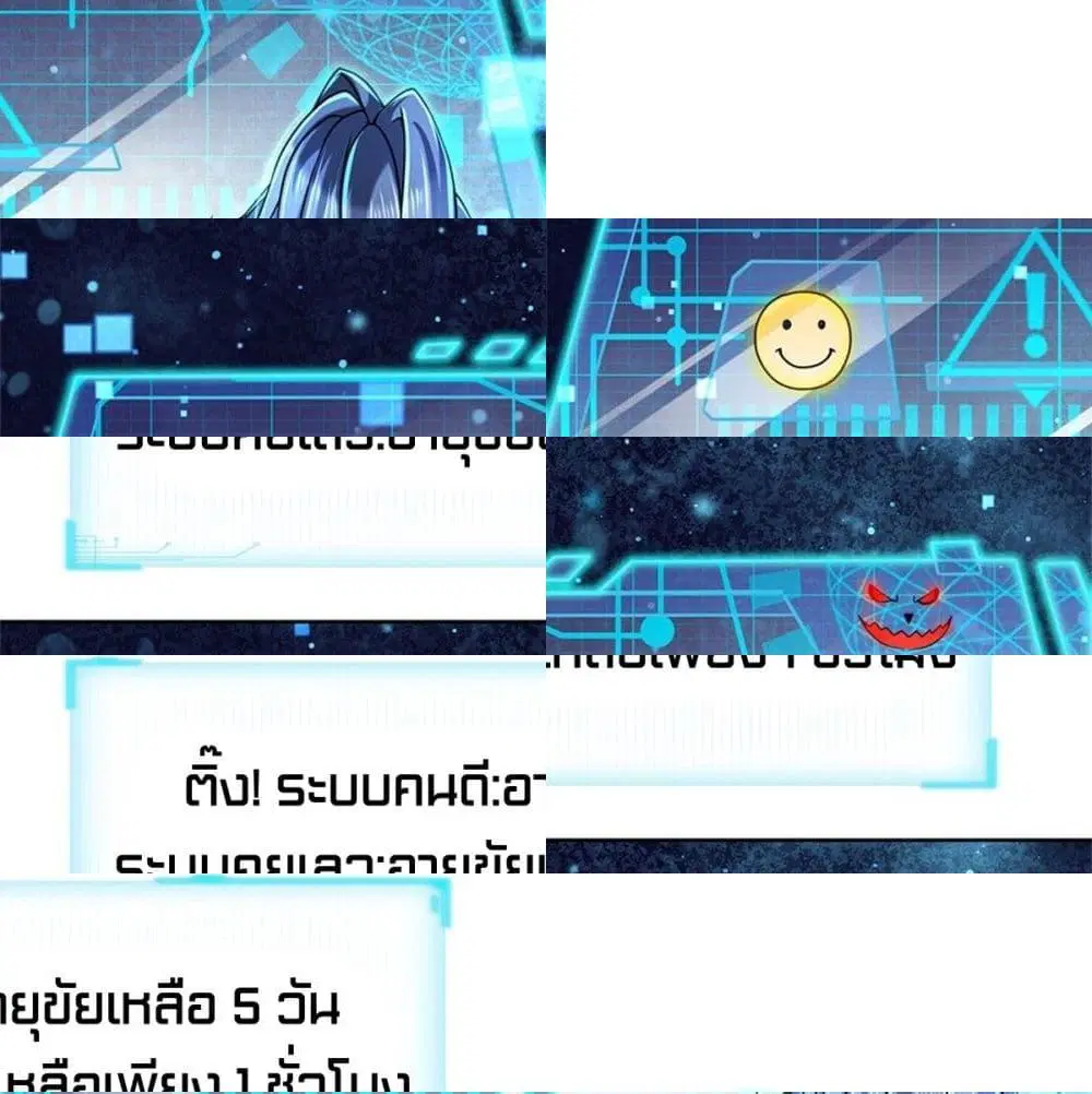 Way of Domination ตอนที่ 3 หน้า 2