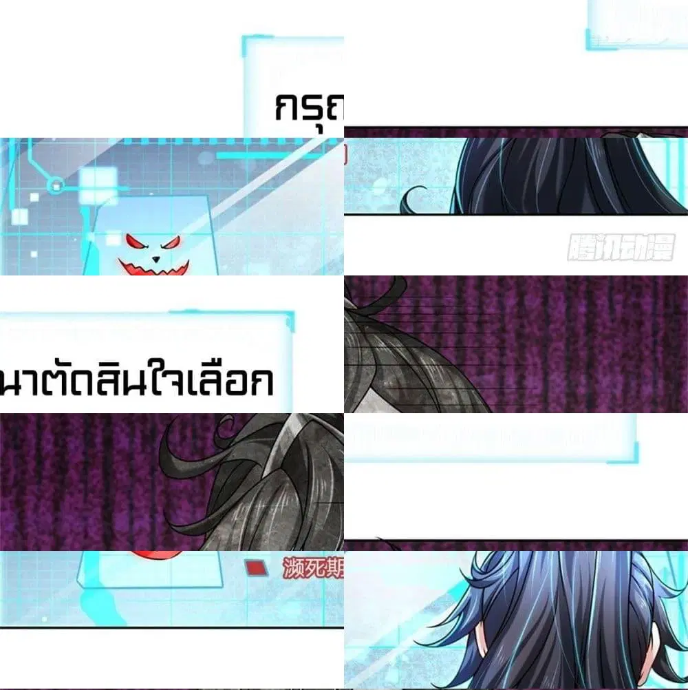 Way of Domination ตอนที่ 3 หน้า 3