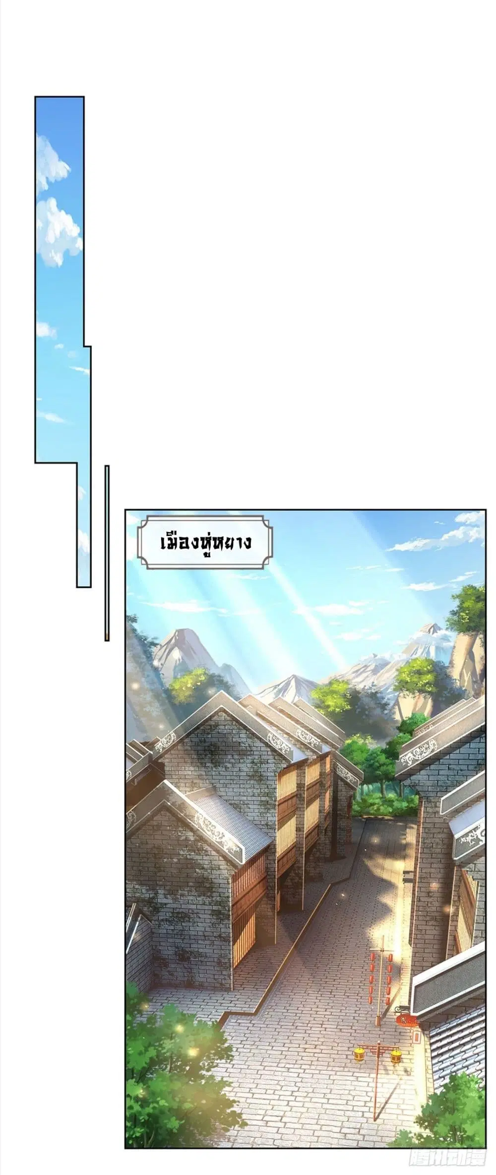 Way of Domination ตอนที่ 36 หน้า 2
