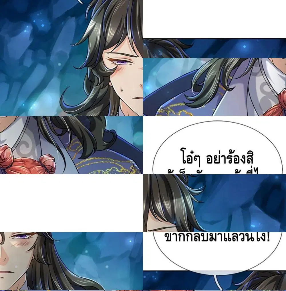 Way of Domination ตอนที่ 4 หน้า 2