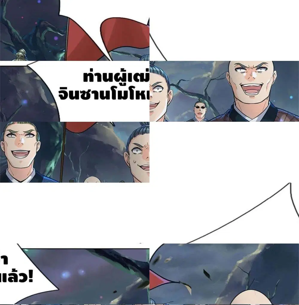 Way of Domination ตอนที่ 7 หน้า 2