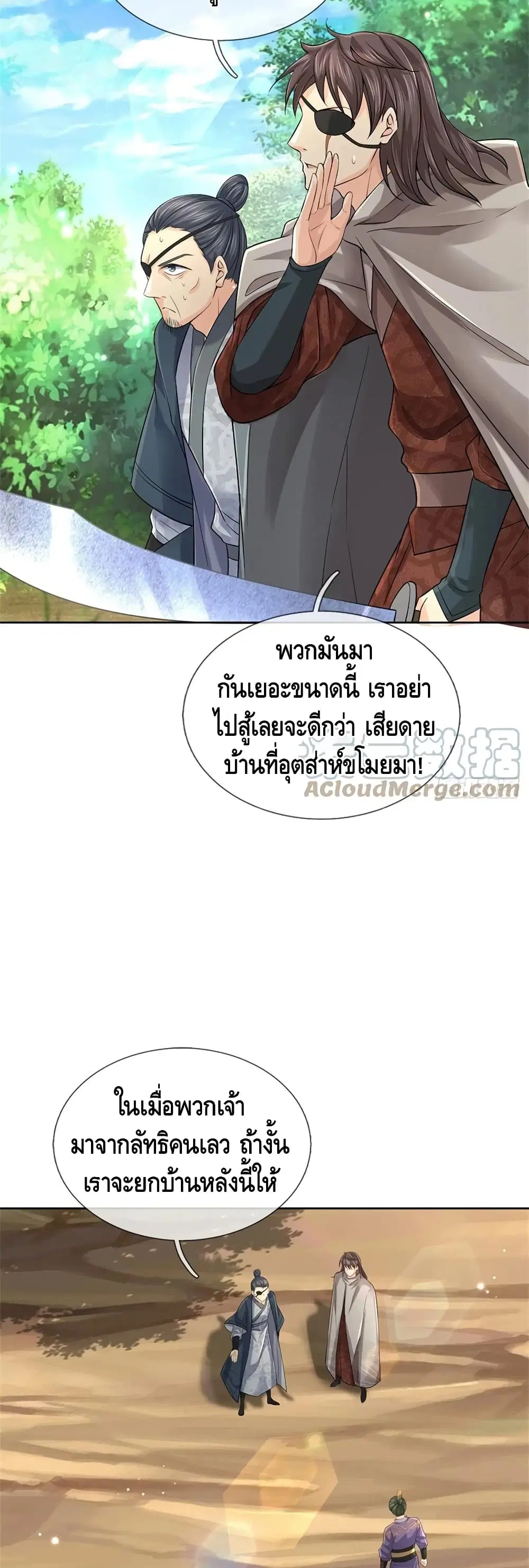 Way of Domination ตอนที่ 75 หน้า 3