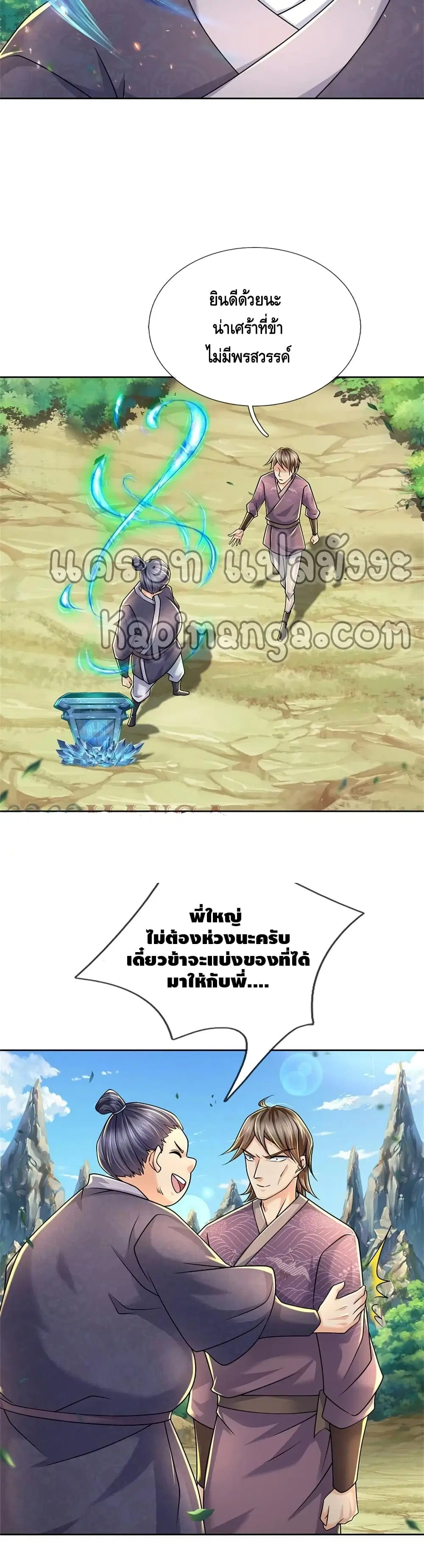 Way of Domination ตอนที่ 90 หน้า 3