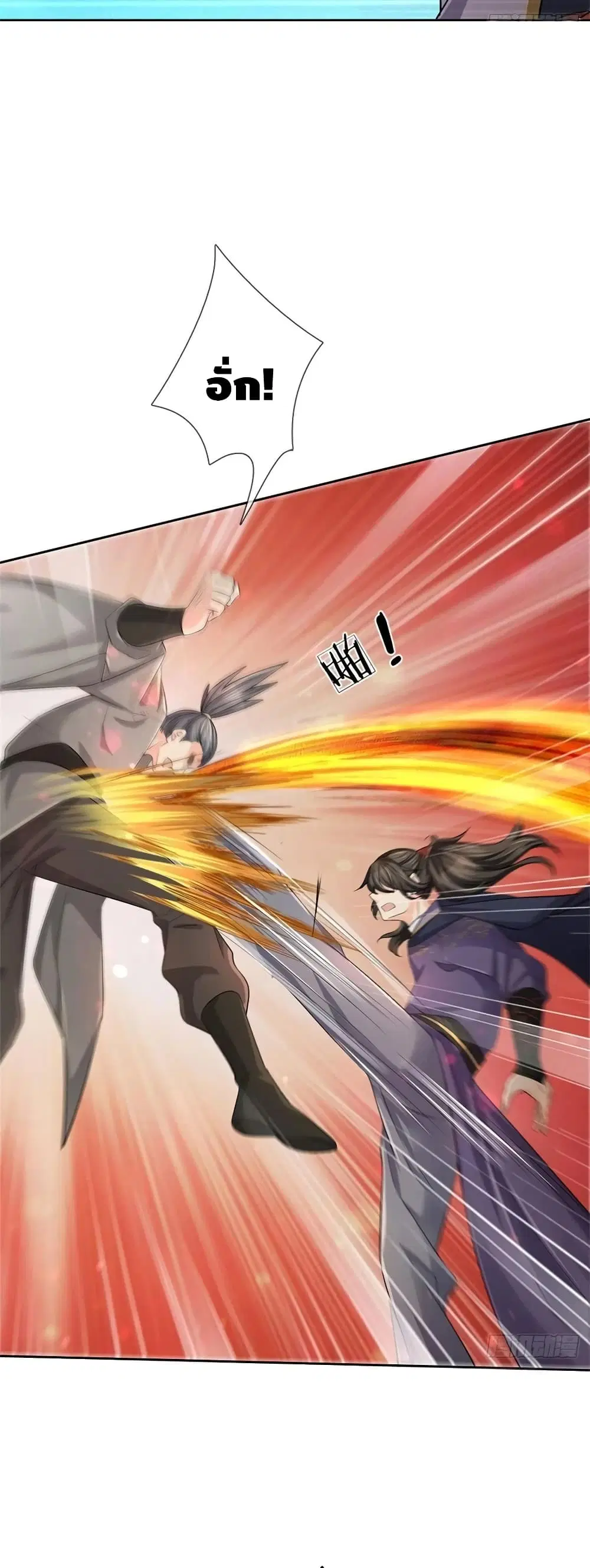 Way of Domination ตอนที่ 93 หน้า 3