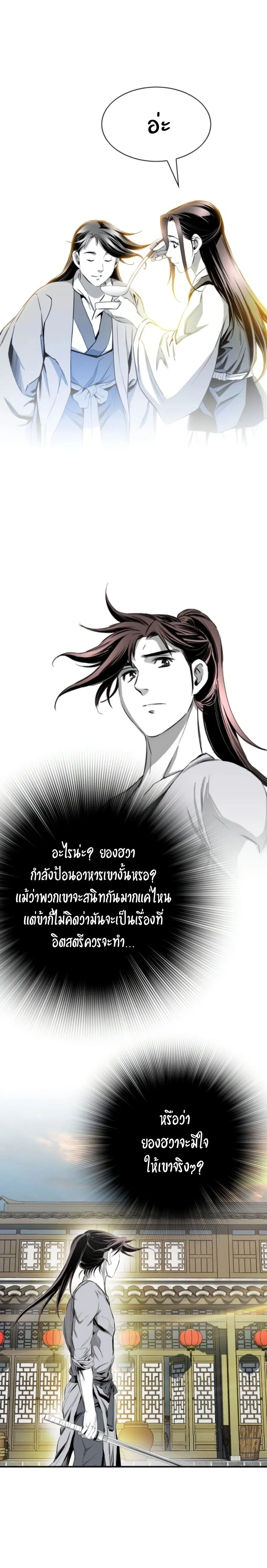 Way To Heaven ตอนที่ 101 หน้า 3