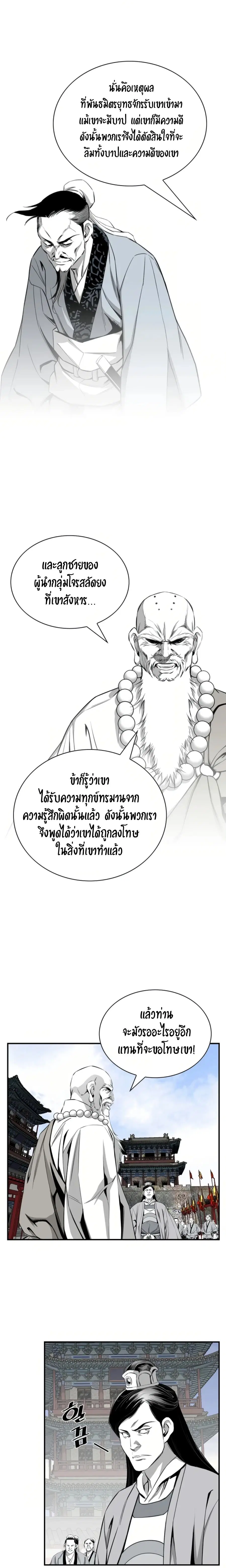 Way To Heaven ตอนที่ 108 หน้า 3