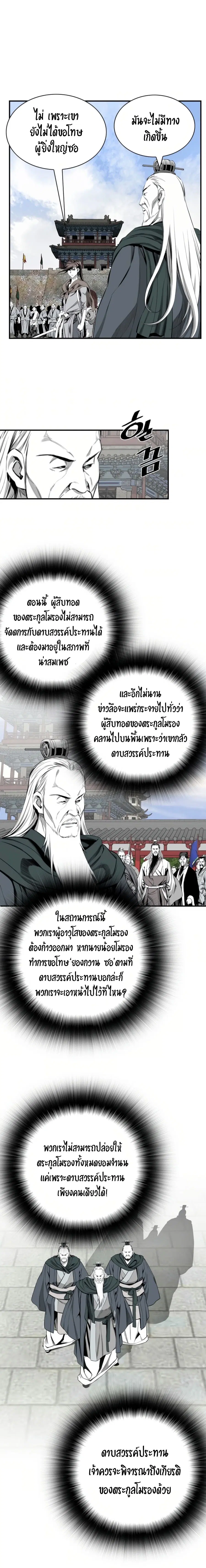 Way To Heaven ตอนที่ 109 หน้า 3