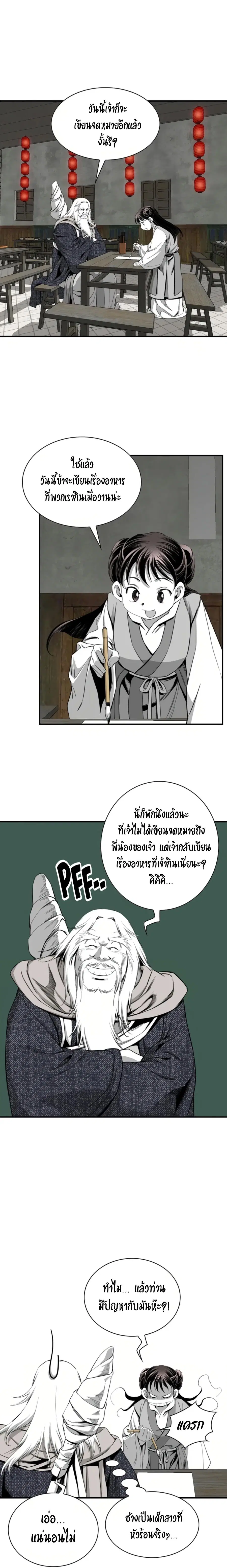 Way To Heaven ตอนที่ 116 หน้า 3