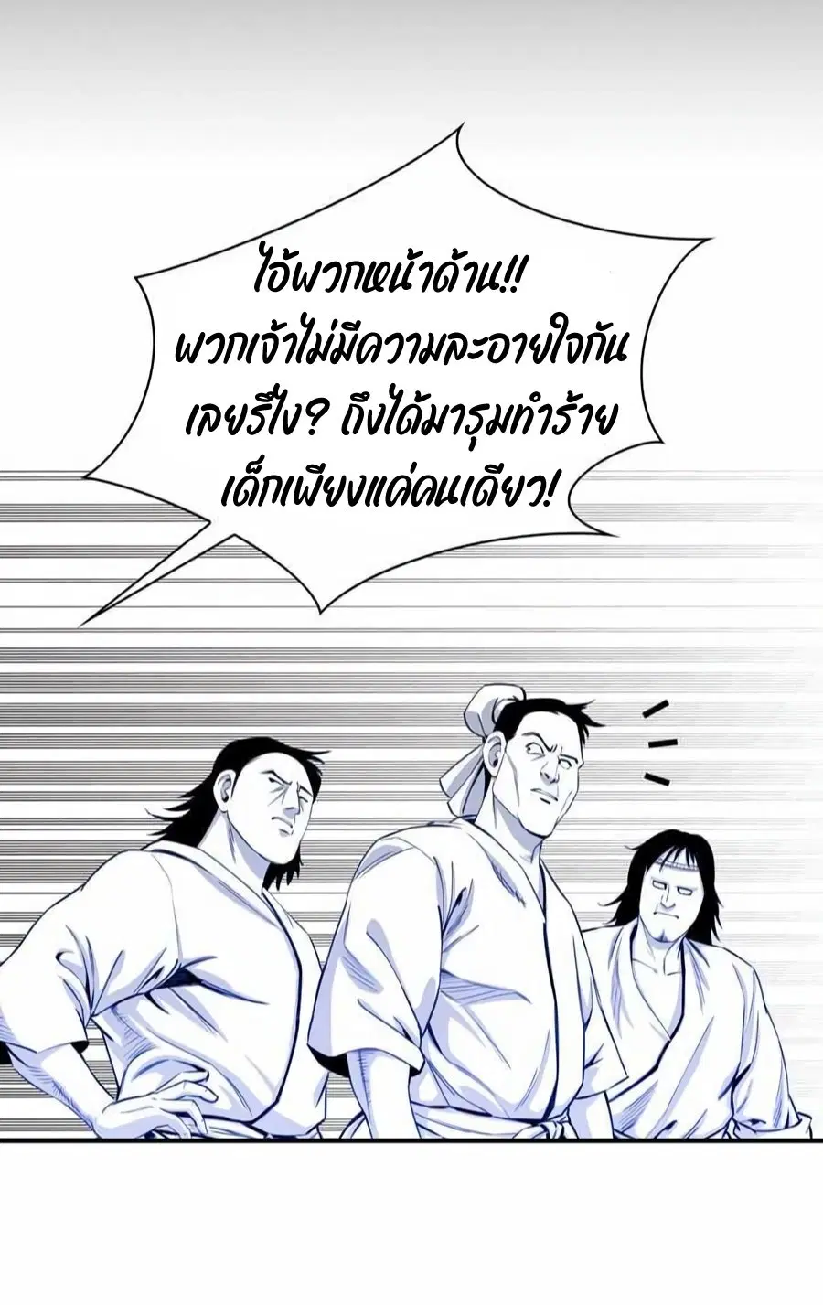 Way To Heaven ตอนที่ 13 หน้า 3