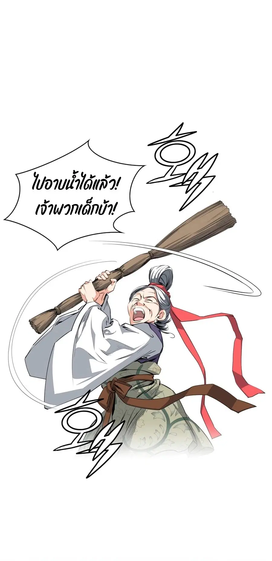 Way To Heaven ตอนที่ 2 หน้า 2